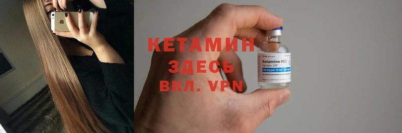 Кетамин ketamine  Белёв 