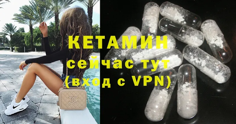 КЕТАМИН VHQ Белёв