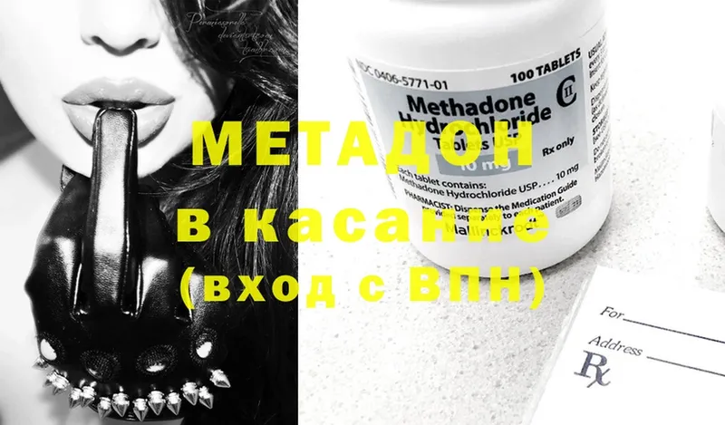 Метадон methadone  закладка  Белёв 