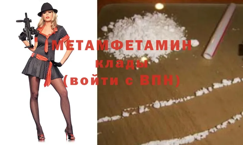 МЕТАМФЕТАМИН Methamphetamine  Белёв 